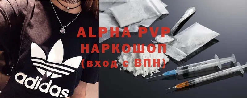 A PVP VHQ  Электрогорск 