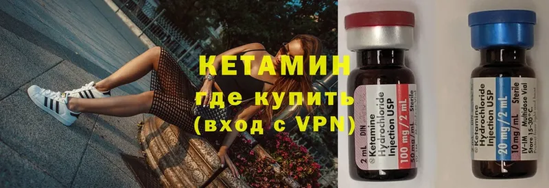 Кетамин ketamine  хочу наркоту  Электрогорск 