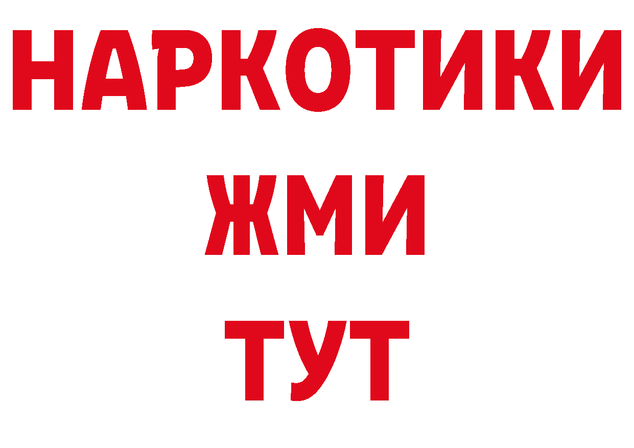 Магазины продажи наркотиков это наркотические препараты Электрогорск