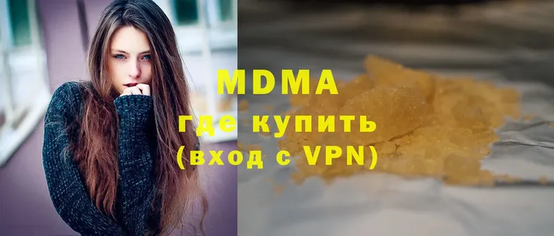 где найти наркотики  hydra рабочий сайт  MDMA VHQ  Электрогорск 