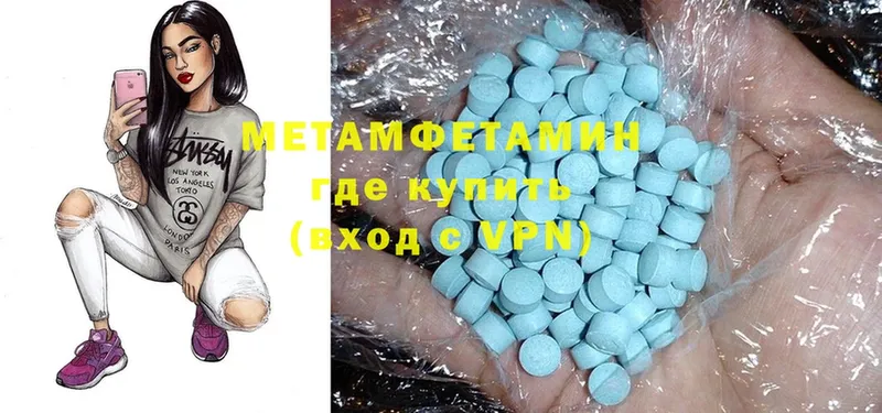 МЕГА онион  Электрогорск  Метамфетамин Methamphetamine  где купить  